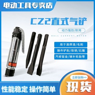 Horse pneumatic tool straight handle slag cleaning air shovel air shovel air chisel air pick air hammer CZ-2 pneumatic rust remover