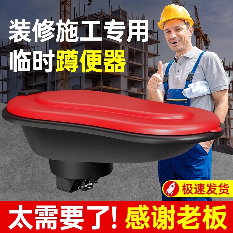 Temporary Simple Toilet for Decoration Toilet Odor-proof Flushable Disposable Plastic Squatting Toilet for Construction Site