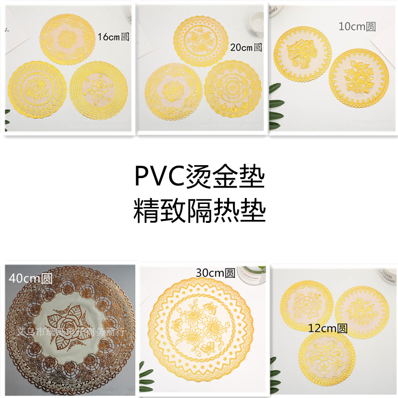 멀티 사양 멀티 스타일 PVC 브론징 플레이스매트 라운드 중공 패턴 컵 받침 제조 업체 재고 직접 판매 볼 매트 플레이트 매트