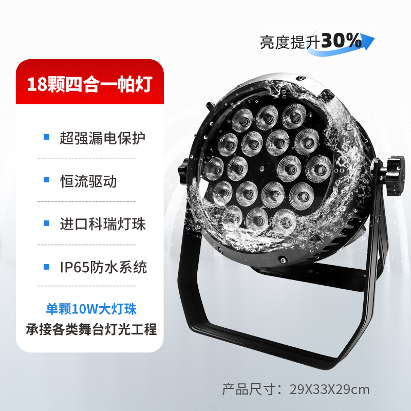 (신규 업그레이드) 풀 컬러 포인원 방수 램프 18 개