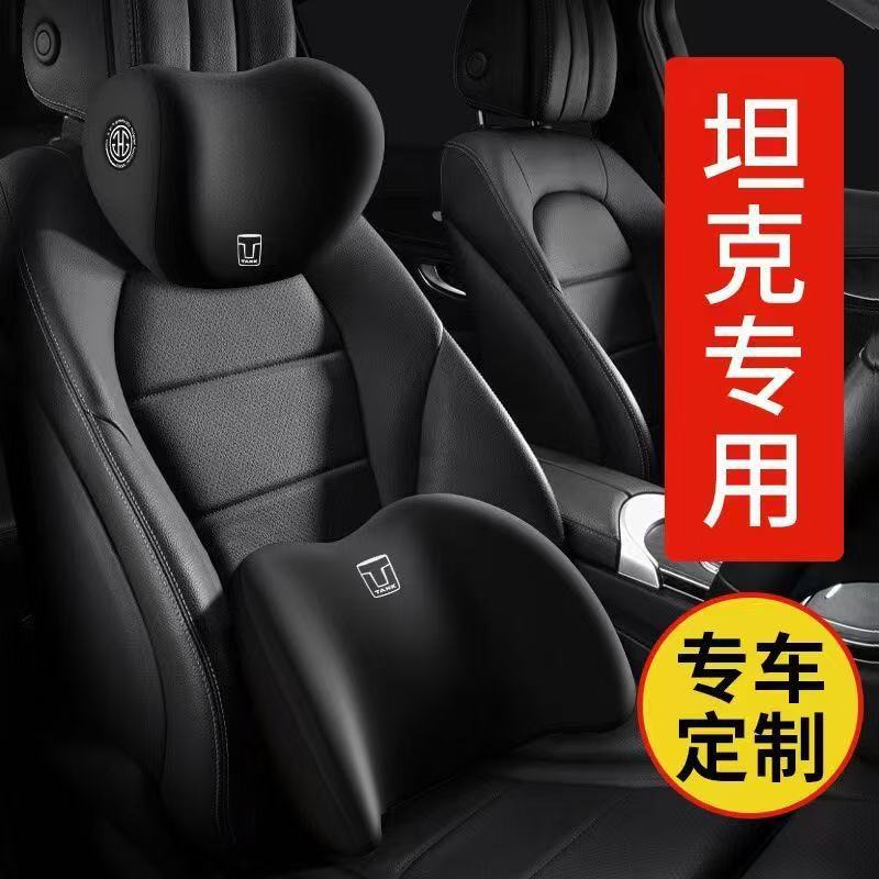坦克300/500/400新能源/500新能源/700新能源专用汽车用腰靠枕垫