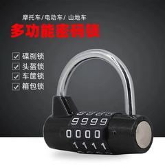山地自行車密碼鎖電動摩托車車筐鎖多功能防盜鎖門窗鎖碟剎頭盔鎖