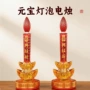仿真插电喜庆元宝佛灯