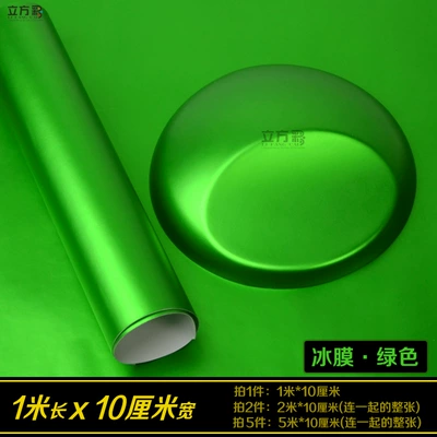 Film Brushed Ice Film Interior, Automotive Film - other-ice-film-green-1m-long-x-10cm-wide