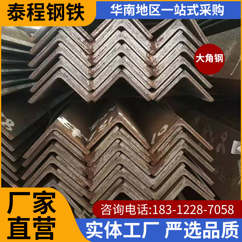 厂家批发冷热镀锌大角钢三角铁 万能角铁不等边角铁货架支架角码