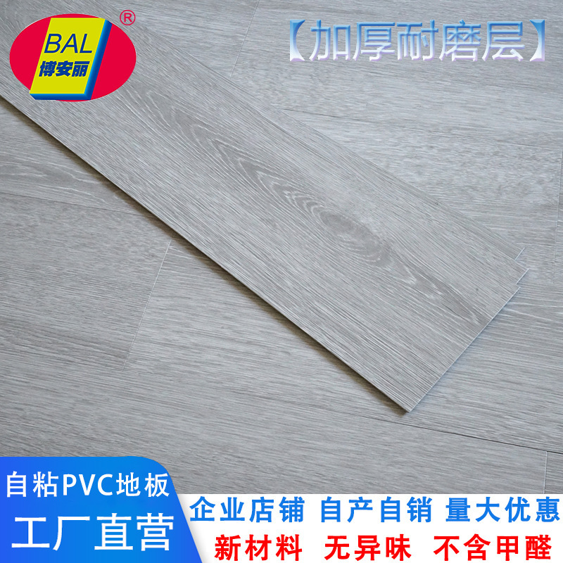 Pvc床ゴム家庭用石造り自己接着床業務用耐摩耗性防水防湿自己接着床タイル|undefined