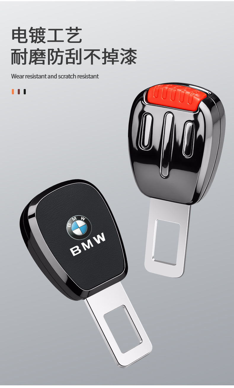 Suitable for Bmw 3 Series 320Li5 Series 525Lix1X3X5X6 Car Seat Belt Extension Buckle Car Interior