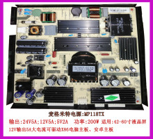 麦格米特商显电源板MP118TX直销 适用55-65寸安卓X86等会议广告机