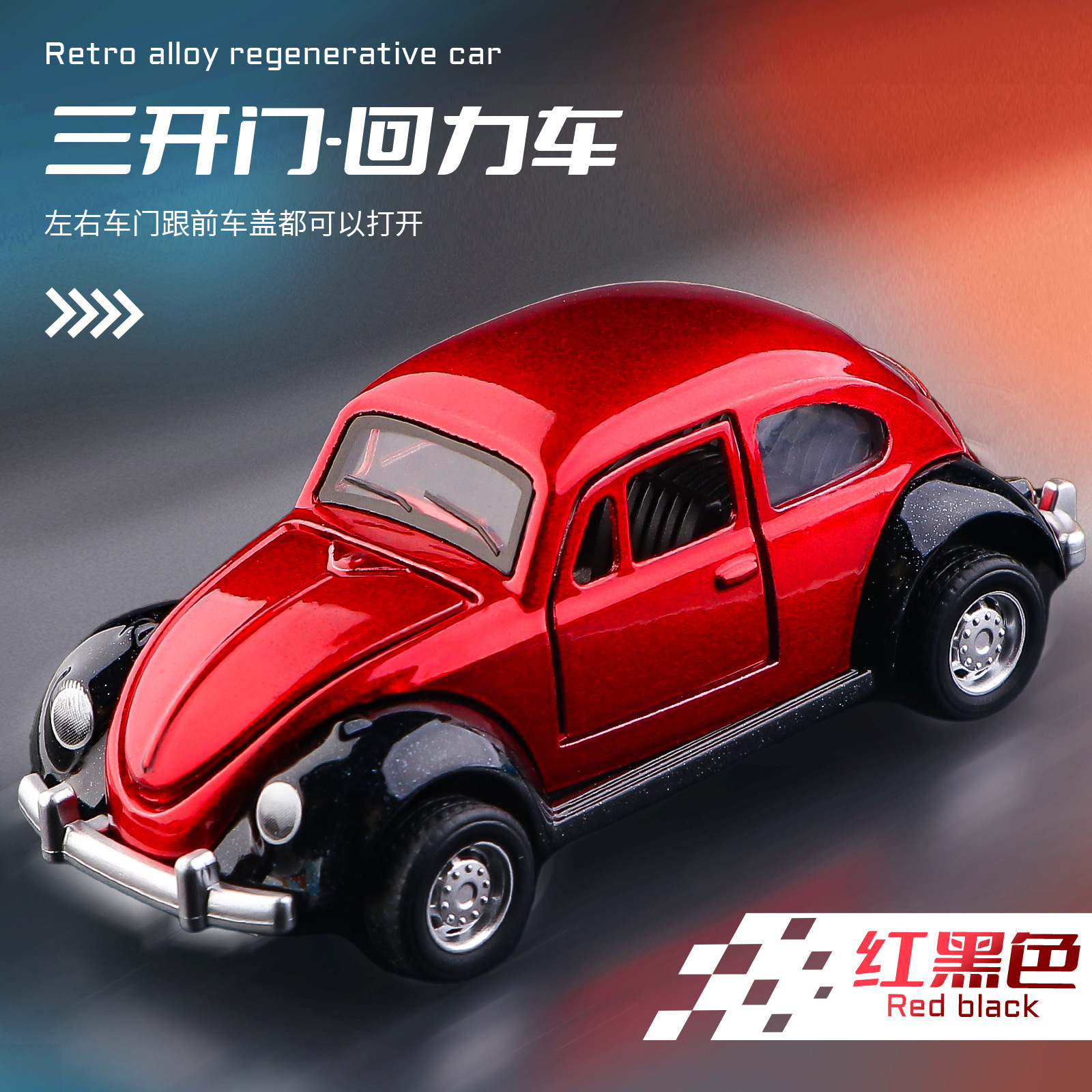 1: 60 Escarabajo modelo de automóvil clásico retro aleación tres puertas abiertas retorno juguetes adornos al por mayor