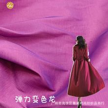 厂家直销230T弹力变色龙色丁渐变双色布料风衣羽绒服夹克棉衣面料