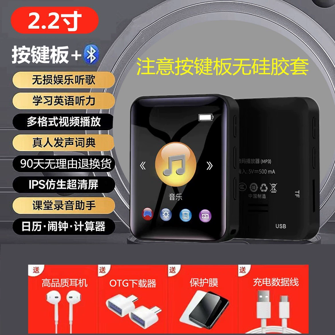 Small player for elementary school students, English, MP3, MP4, bluetooth
