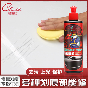 in stock car beauty scratch wax car paint sun scratch paste deep repair polishing abrasive coating car wax