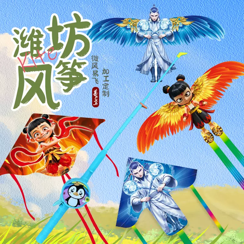 2025新款哪吒鱼竿风筝动态迷你燕子儿童微风易飞塑料仿真手持风筝