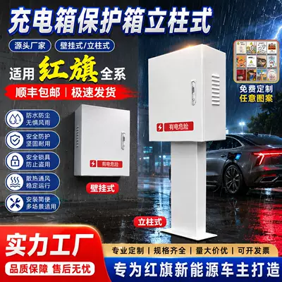 Charging Pile Protection Box | Other Automotive Safety Supplies
