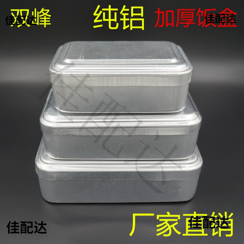 Алюминиевый ланч-бокс старинный открытый утолщенный лабораторный квадратный алюминиевый ланч-бокс прямоугольный большой ланч-бокс 80 ланч-бокс
