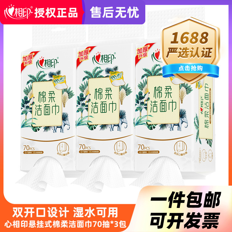 Heart-To-Heart Cotton Soft Towel Cleansing Towel 70 Pieces Disposable Towel Extra Thickeneded Towel Can Be Pulled at Will