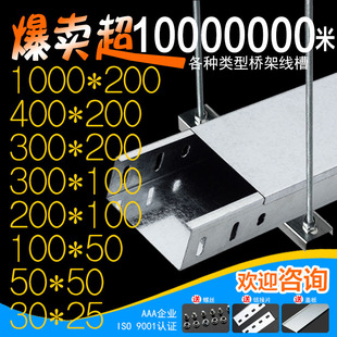 Hot-dip galvanized Bridge iron wire trough metal 304 stainless steel aluminum alloy spraying fireproof bridge 200*100*50
