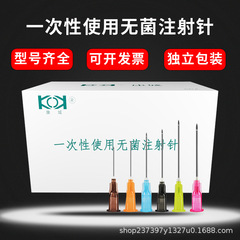 医療用使い捨て無菌注射針4.5/5/6/7/9/12番針穿刺歯科洗浄用針