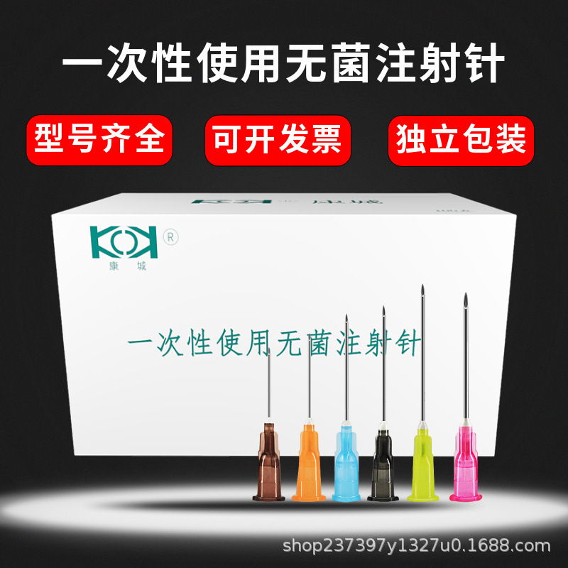 Medical disposable sterile injection needle 4.5/5/6/7/9/12 needle puncture dental Flushing needle Medical disposable sterile injection needle 4.5/5/6/7/9/12 needle puncture dental Flushing needle