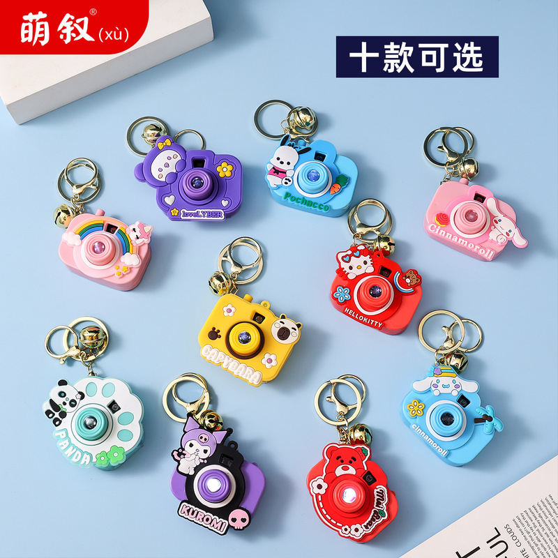 Cartoon Projection Camera Keychain Small Pendant Cartoon Mini Projector Children's Toys Stall Small Commodities Wholesale