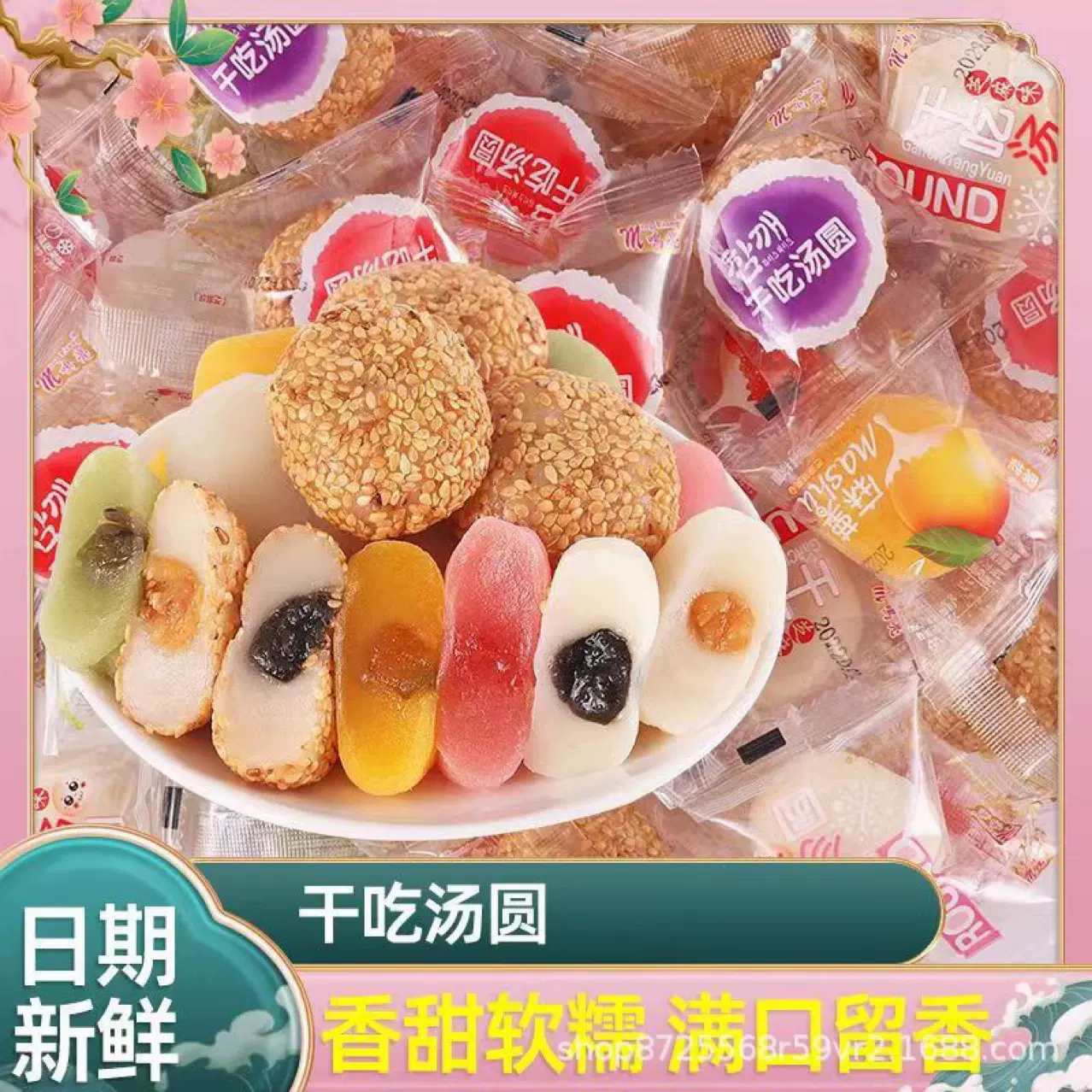果味麻薯干吃汤圆散装批发整箱夹心糯米糍耙糕网红零食小包装点心