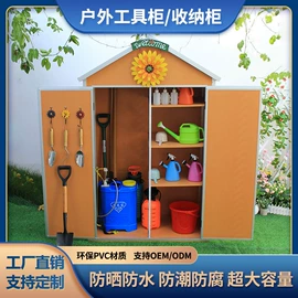 集成房屋;收纳柜;简易储物柜