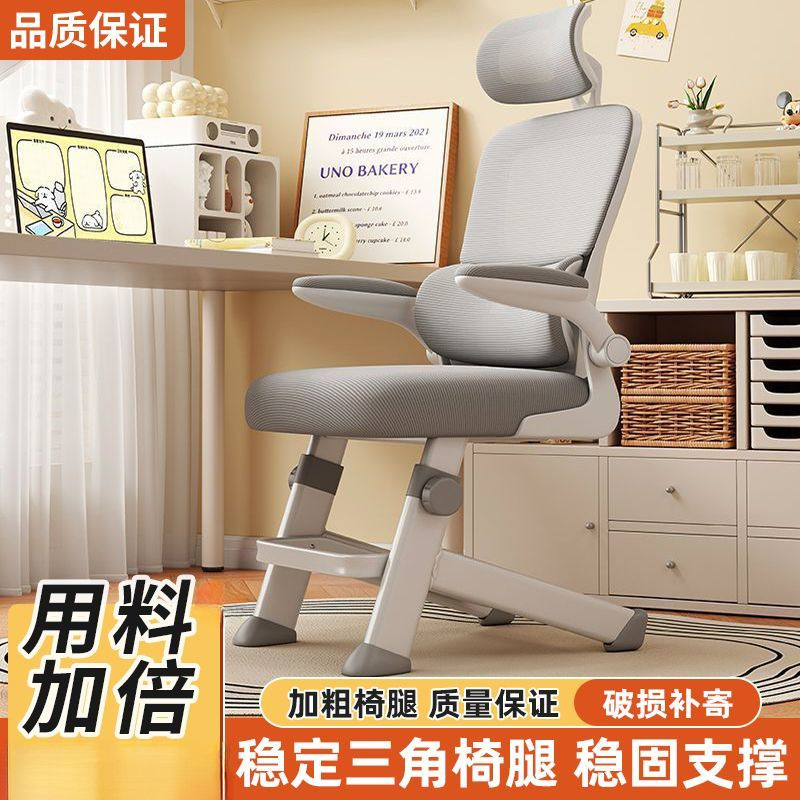 Student Chair Can Be Lifted and Lowered, Ergonomic Anti-Hunchback Computer Chair with Footrest and Armrests, Sturdy and Durable Children's Chair