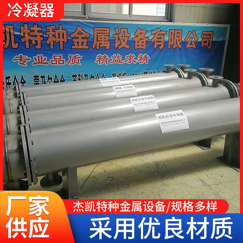 冷凝器 列管式冷凝器制冷系统用管式换热器 蒸发冷凝器厂家供应