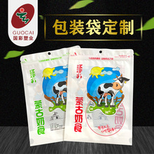 定制淄博烧烤三边封包装袋自封袋聚酯复合食品袋子通用零食密封袋