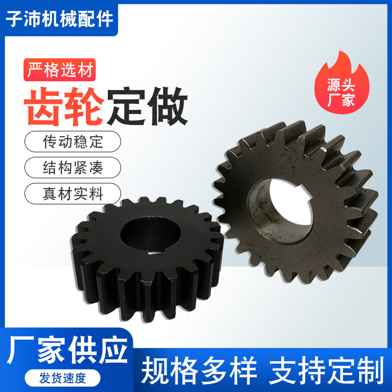 输送传动齿轮双排链轮直齿轮A3钢工业链轮传动机械配件工业齿轮