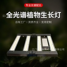 �羳320Wȫ����ֲ���LED�����߲��������������Ҵ�����ⲹ���