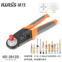 IWISSM23�ŷ������������ĸ��������������ѹ��ǯHDT-4800ѹ��ǯ