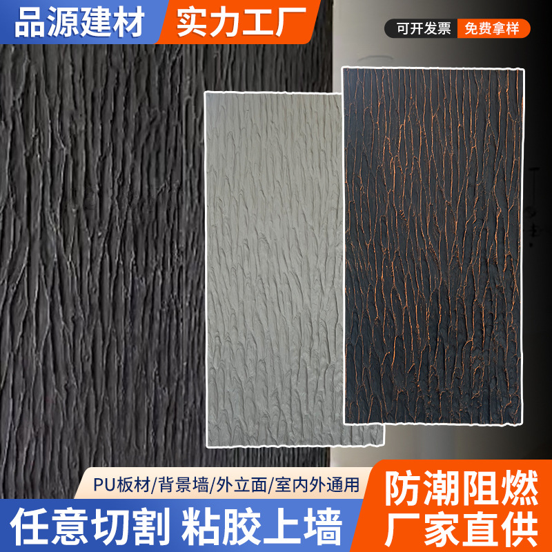 Lugar de fábrica PU Inglaterra Madera y cuero de piedra imitación grano de madera piedra de hongo ligero fondo de pared decoración imitación piedra ladrillo cultural