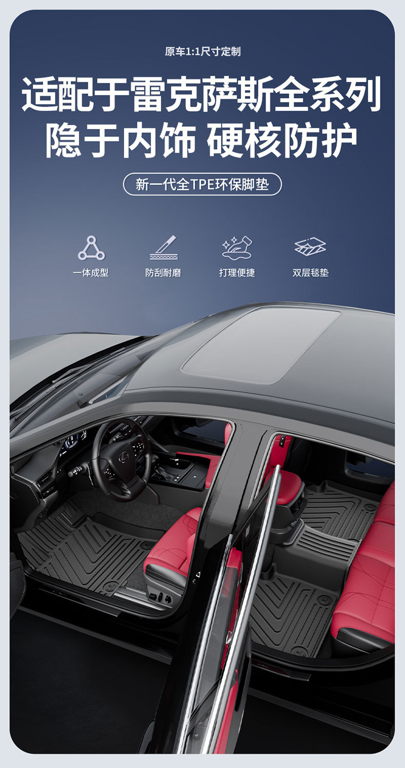 Suitable for Lexus Es200 Es300H Rx300 Rx350H Special All-Weather Tpe Car Floor Mats