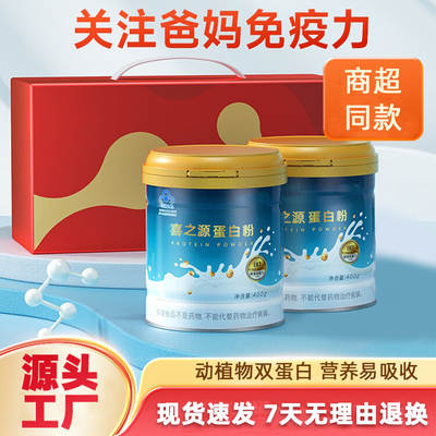 Full nutrition protein powder elderly female immunity whey soy protein isolate high calcium solid beverage factory