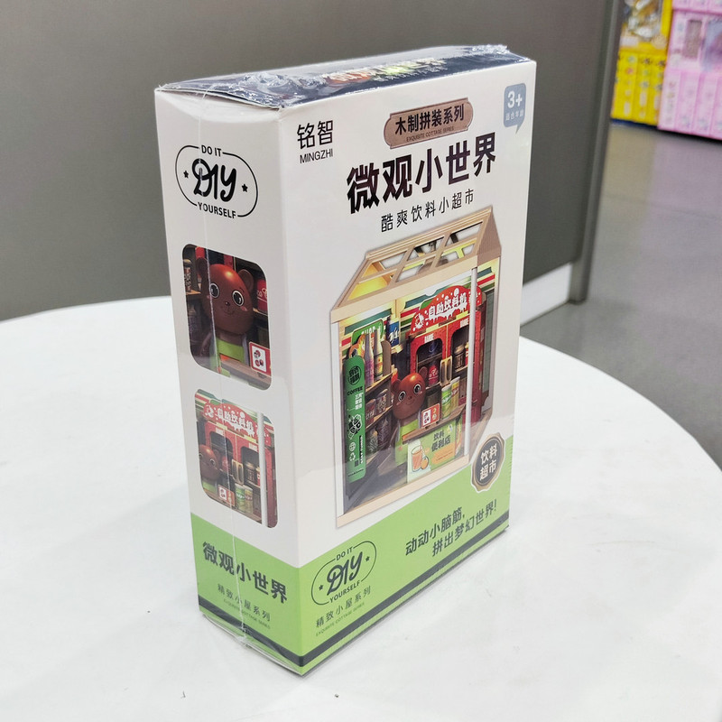 微观小世界饮料小超市3344男孩仿真小房子场景DIY过家家儿童玩具|undefined