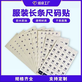 不干胶标签;工业产品胶带;标签、标牌