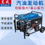 东成汽油发电机户外家用小型纯铜发电机组单相220V三相380V便携式