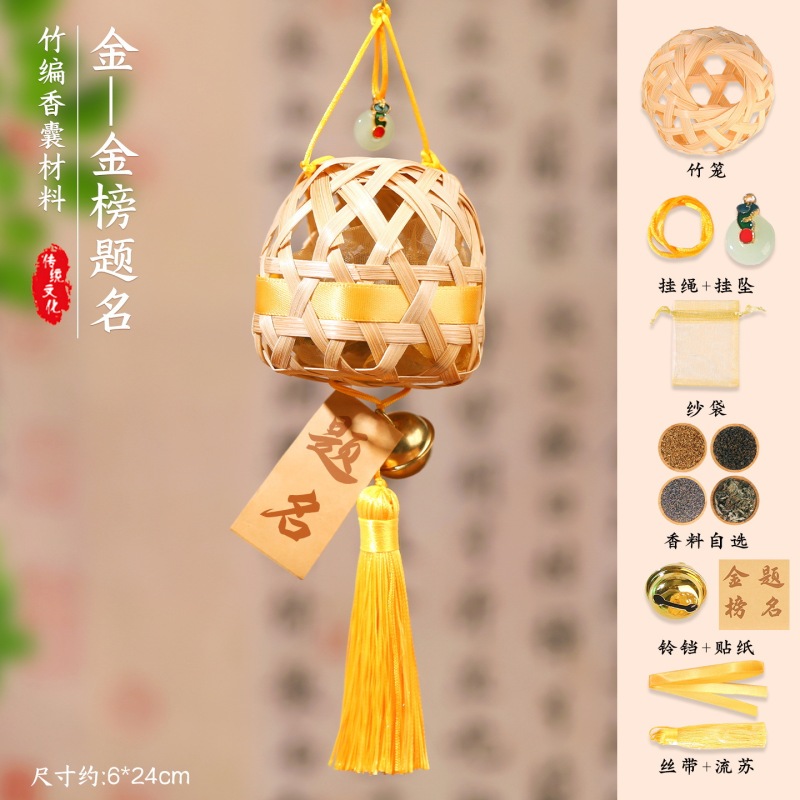 竹编香囊diy材料包中秋节手工艾草香包中药安神香薰挂件创意礼物|undefined