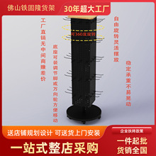 洞洞板袜子架 落地旋转展示架 文具店饰品钥匙扣贴纸带挂钩立架