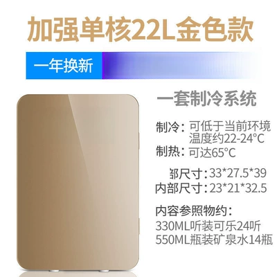 Suitable for Home, Dormitory, Soyuducular - enhanced-single-core-22l-golden-glass-model-dual-use-for-car-and-home