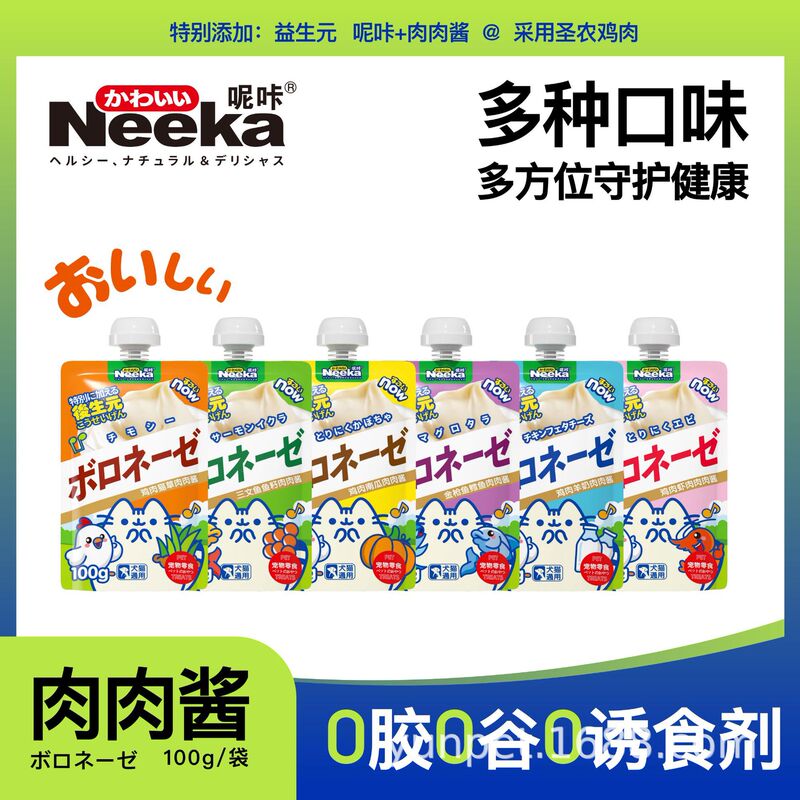 Wuka Meat Sauce Gulu Sauce Fattening Cat Wet Food Added Shennong Chicken Non-Shedding Fattening Cat Food Wholesale Wuka Meat Sauce Gulu Sauce Fattening Cat Wet Food Added Shennong Chicken Non-Shedding Fattening Cat Food Wholesale