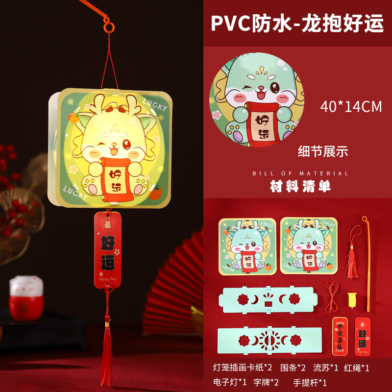 2024 nuevo Dragón Año Nuevo linterna PVC DE LOS NIÑOS portátil DIY material hecho a mano paquete luminoso Palacio lámpara