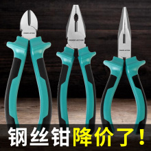 工业级老虎钳电工尖嘴钳钢丝钳多功能万用钳子斜口钳扁嘴钳