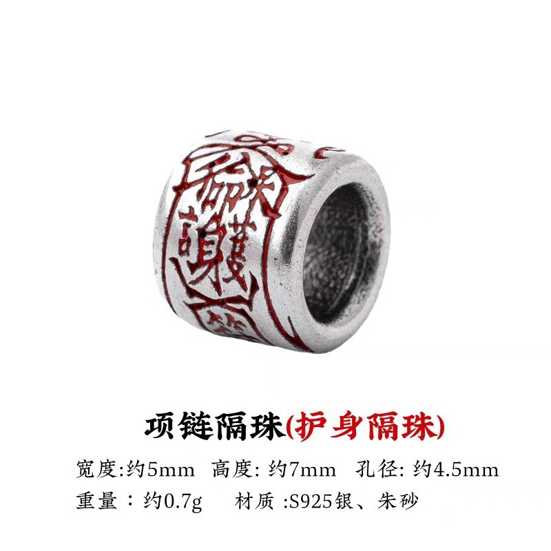 福道项链隔珠大孔线束道系银饰配件国风diy吊坠配饰|undefined
