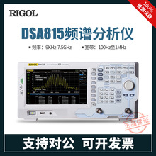 普源（RIGOL）USB/LAN接口 100k~500MHz频率 DSA705频谱分析仪