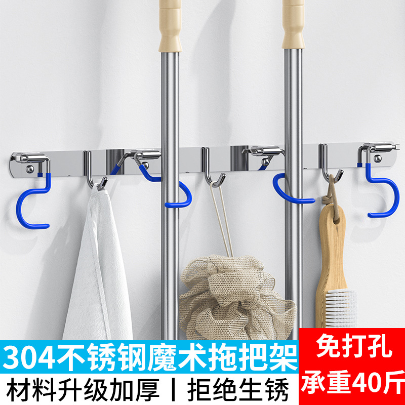 卫生间拖把壁挂夹固定架 304不锈钢扫把挂钩挂架免打孔拖布收纳架