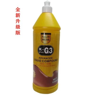 G3 polishing wax G4 car wax three-in-one fast wax g3 wax polishing wax scratch repair wax mirror wax (Car wax) - g3-wax-upgrade