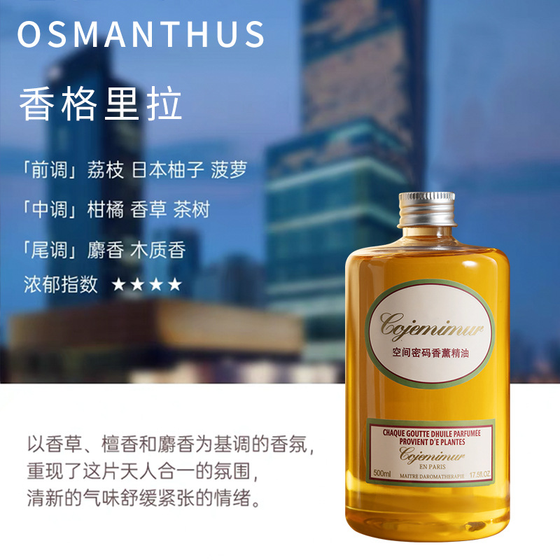 Liquido suplementario de fragancia aromática de osmanthus aromático de larga duración para dormitorios domésticos, aroma sin fuego, desodorante refrescante para habitaciones de inodoro