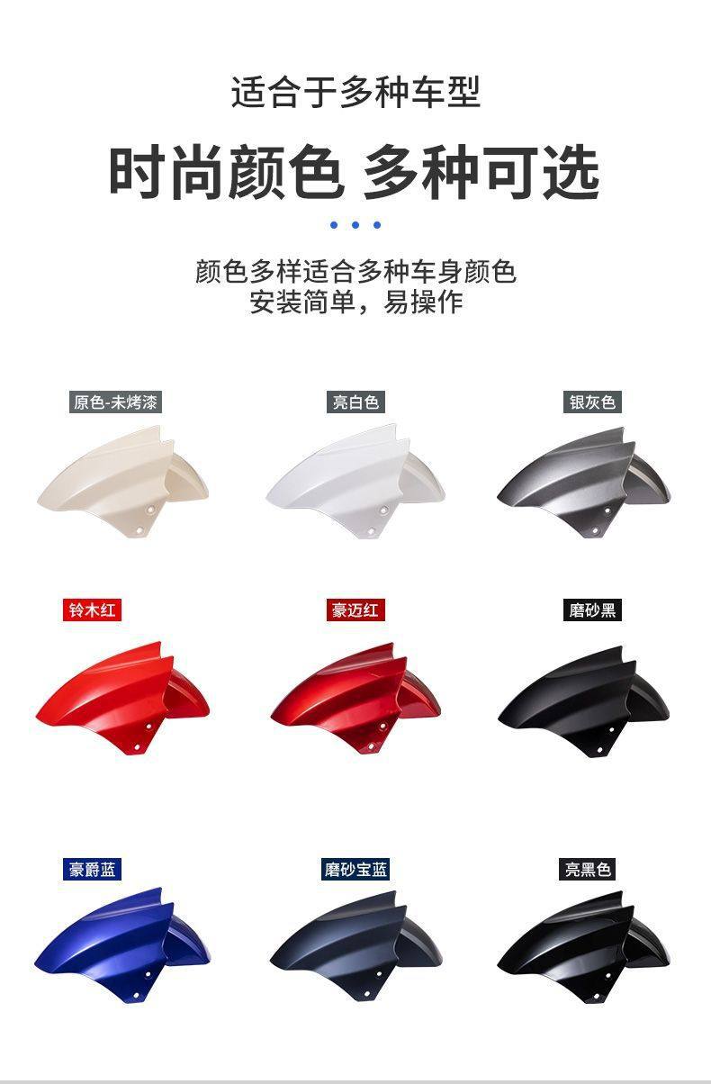 Yadi Electric Scooter Front Fender, Front Mudguard for Golden Arrow, Xiaodao, Aima, Oupai, Xiaoniao, Xingguang, Guowei, Tailing, Xinri